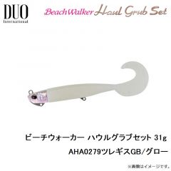 デュオ　ビーチウォーカー ハウルグラブセット 31g　AHA0279 ツレギスGB/グロー