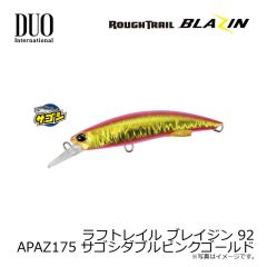 デュオ　ラフトレイル ブレイジン 92　APAZ175 サゴシダブルピンクゴールド