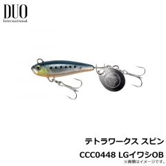 デュオ    テトラワークス スピン CCC0448 LGイワシOB