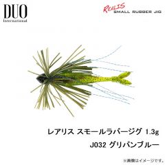 デュオ　レアリス スモールラバージグ 1.3g J032 グリパンブルー