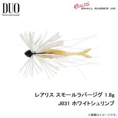 デュオ　レアリス スモールラバージグ 1.8g J031 ホワイトシュリンプ