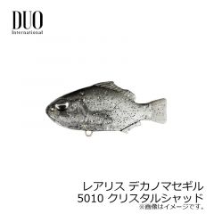 デュオ　レアリス デカノマセギル　5010 クリスタルシャッド