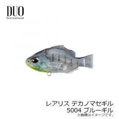 デュオ　レアリス デカノマセギル　5005 ブルーギル