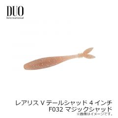 デュオ　レアリス Vテールシャッド 4インチ　F003 クリアレッドペッパー