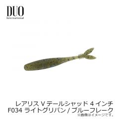 デュオ　レアリス Vテールシャッド 4インチ　F003 クリアレッドペッパー