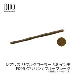 デュオ　レアリス リグルクローラー 3.8インチ　F002 ウォーターメロンシード