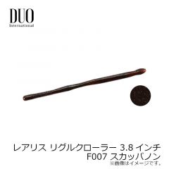 デュオ　レアリス リグルクローラー 3.8インチ　F002 ウォーターメロンシード