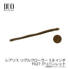 デュオ　レアリス リグルクローラー 3.8インチ　F002 ウォーターメロンシード