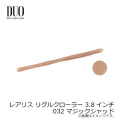デュオ　レアリス リグルクローラー 3.8インチ　F032 マジックシャッド