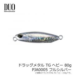 ドラッグメタル TG ヘビー 120g PJA0101 ゼブラグロー
