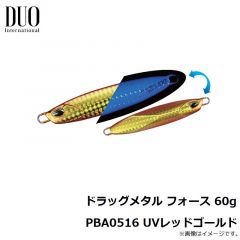 デュオ　ドラッグメタル フォース 60g PBA0516 UVレッドゴールド