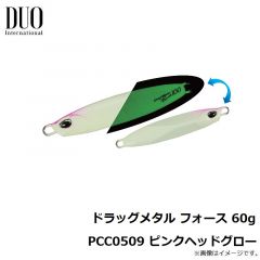 デュオ　ドラッグメタル フォース 60g PCC0509 ピンクヘッドグロー