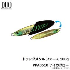 デュオ　ドラッグメタル フォース 100g PPA0510 子イカグロー