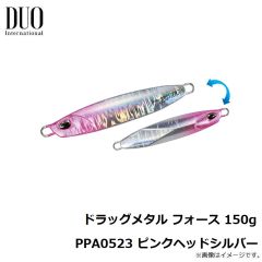 デュオ　ドラッグメタル フォース 150g PPA0523 ピンクヘッドシルバー
