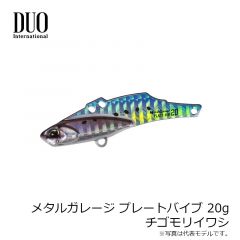 デュオ メタルガレージ プレートバイブ 15g マットピンク
