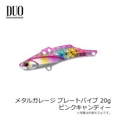 デュオ メタルガレージ プレートバイブ 15g マットピンク
