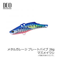 デュオ メタルガレージ プレートバイブ 20g マズメイワシ
