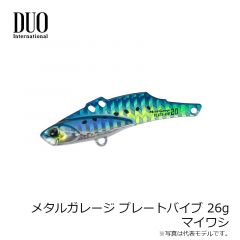 デュオ メタルガレージ プレートバイブ 20g マズメイワシ
