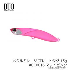 デュオ　メタルガレージ プレートジグ 15g　ACC0016 マットピンク