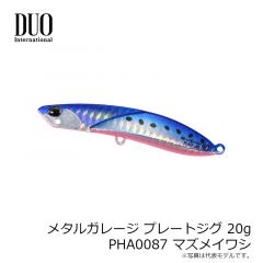 デュオ　メタルガレージ プレートジグ 20g　PHA0087 マズメイワシ