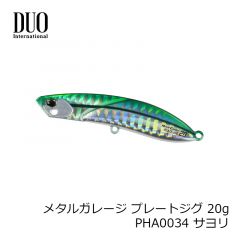 デュオ　メタルガレージ プレートジグ 20g　PHA0034 サヨリ