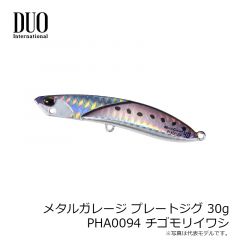 デュオ　メタルガレージ プレートジグ 30g　PHA0094 チゴモリイワシ