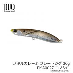メタルガレージ プレートジグ 30g　PMA0027 コノシロ