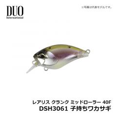 デュオ　レアリス クランク ミッドローラー40　ACC3016 ブルーバックチャート