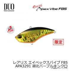 デュオ　レアリス エイペックスバイブF85 APA3291 湖北パープルキンクロ
