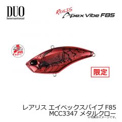 デュオ　レアリス エイペックスバイブF85 MCC3347 メタルクロー