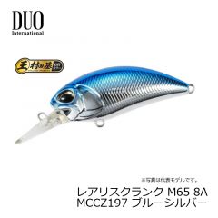 デュオ　レアリスクランク M65 8A MCCZ197 ブルーシルバー