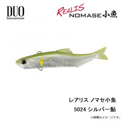 デュオ　レアリス ノマセ小魚 5024 シルバー鮎