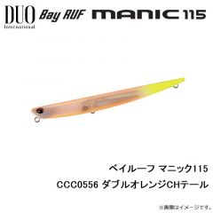 デュオ　ベイルーフ マニック115 CCC0556 ダブルオレンジCHテール