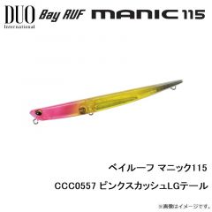 デュオ　ベイルーフ マニック115 CCC0557 ピンクスカッシュLGテール