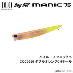 デュオ　ベイルーフ マニック75 CCC0556 ダブルオレンジCHテール