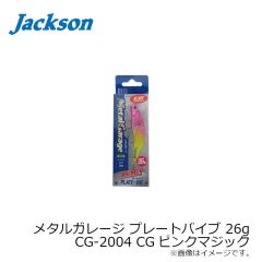 デュオ　メタルガレージ プレートバイブ 26g　CG-2004 CGピンクマジック
