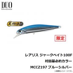 レアリス ジャークベイト100F 村田基必釣カラー MCCZ193 スーパーレッド
