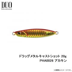 デュオ　ドラッグメタルキャストショット 20g PHA0026 アカキン