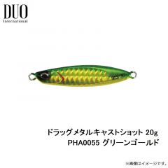 デュオ　ドラッグメタルキャストショット 20g PHA0055 グリーンゴールド