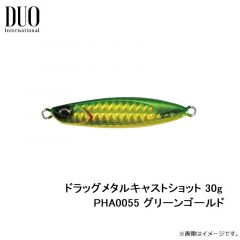 デュオ　ドラッグメタルキャストショット 30g PHA0055 グリーンゴールド