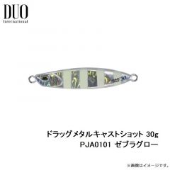 デュオ　ドラッグメタルキャストショット 30g PJA0101 ゼブラグロー