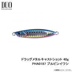 デュオ　ドラッグメタルキャストショット 40g PHA0187 ブルピンイワシ