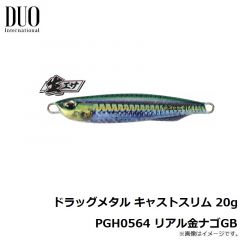 ドラッグメタル TG ヘビー 150g PHA0055 グリーンゴールド
