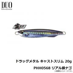 ドラッグメタル キャストスリム 20g PGH0564 リアル金ナゴGB
