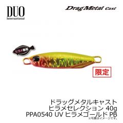 ドラッグメタルキャスト ヒラメセレクション 20g PHA0279 UVツレギスGB
