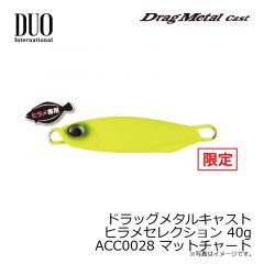 ドラッグメタルキャスト ヒラメセレクション 20g PHA0279 UVツレギスGB
