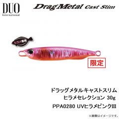 ドラッグメタルキャスト ヒラメセレクション 20g PHA0279 UVツレギスGB
