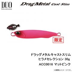 ドラッグメタルキャスト ヒラメセレクション 20g PHA0279 UVツレギスGB
