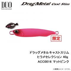 ドラッグメタルキャスト ヒラメセレクション 20g PHA0279 UVツレギスGB
