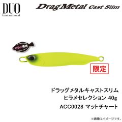 ドラッグメタルキャスト ヒラメセレクション 20g PHA0279 UVツレギスGB
